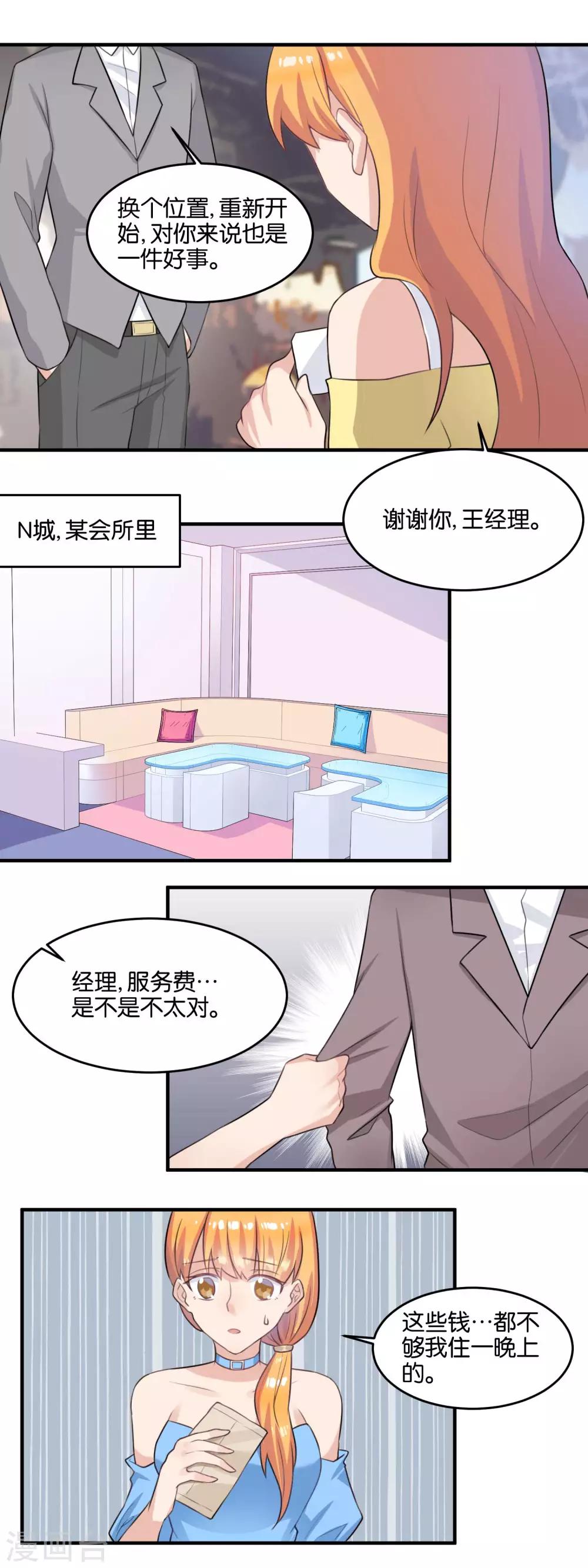 第106话 最近还好么-第108话