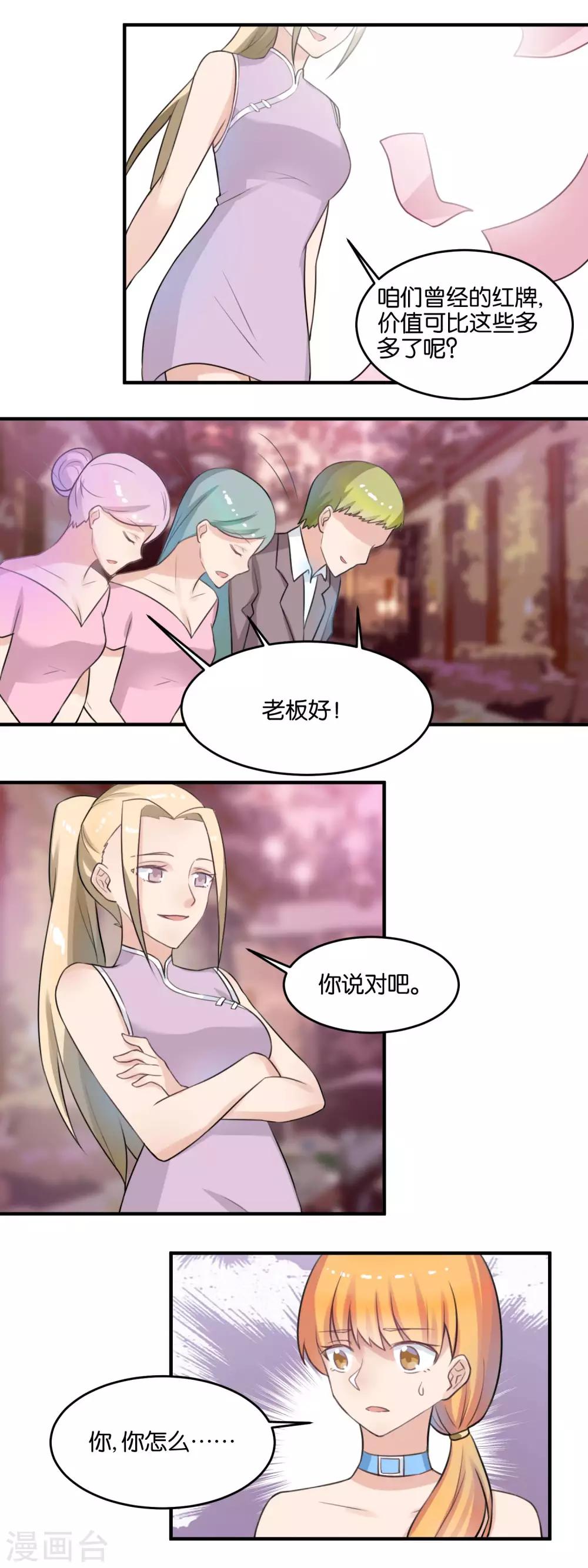 第106话 最近还好么-第108话