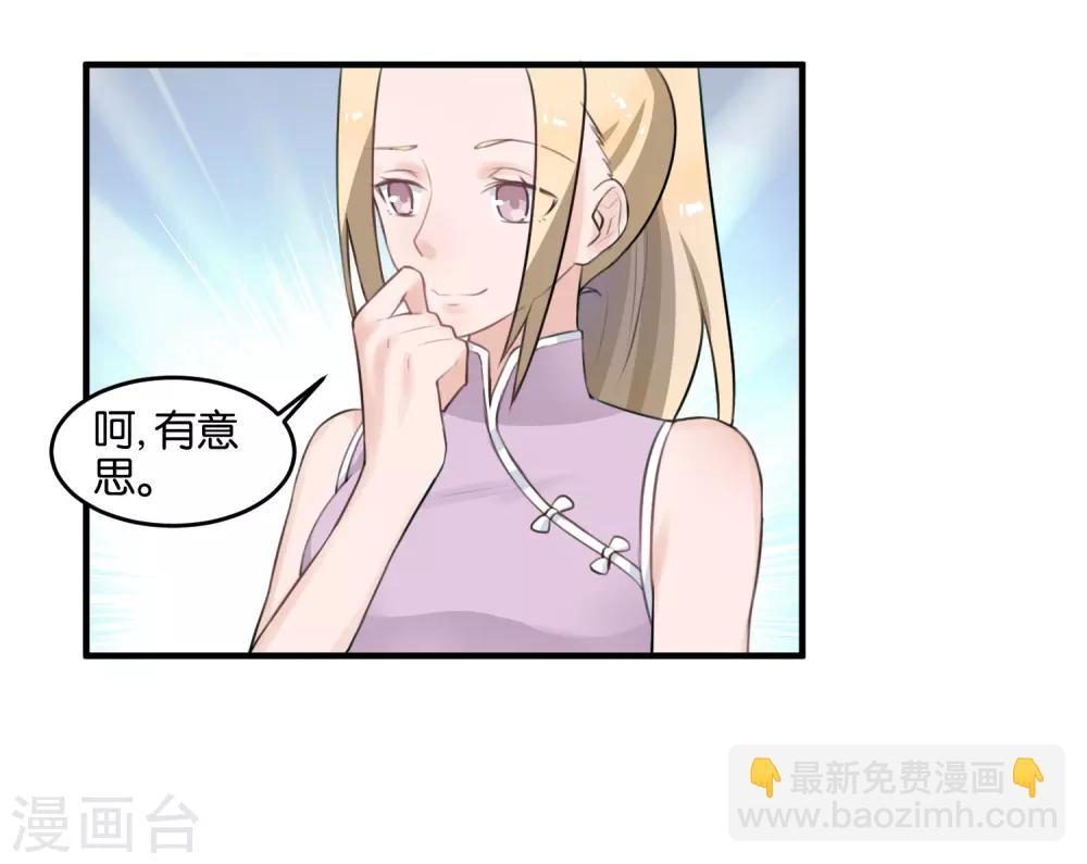 第108话 第三条路-第110话