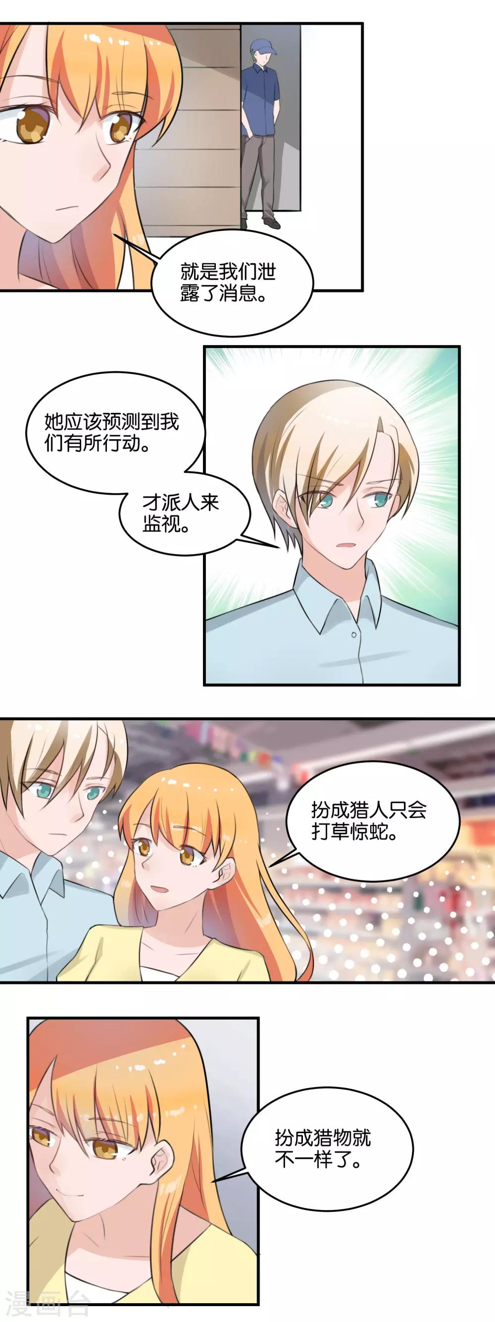 第108话 第三条路-第110话