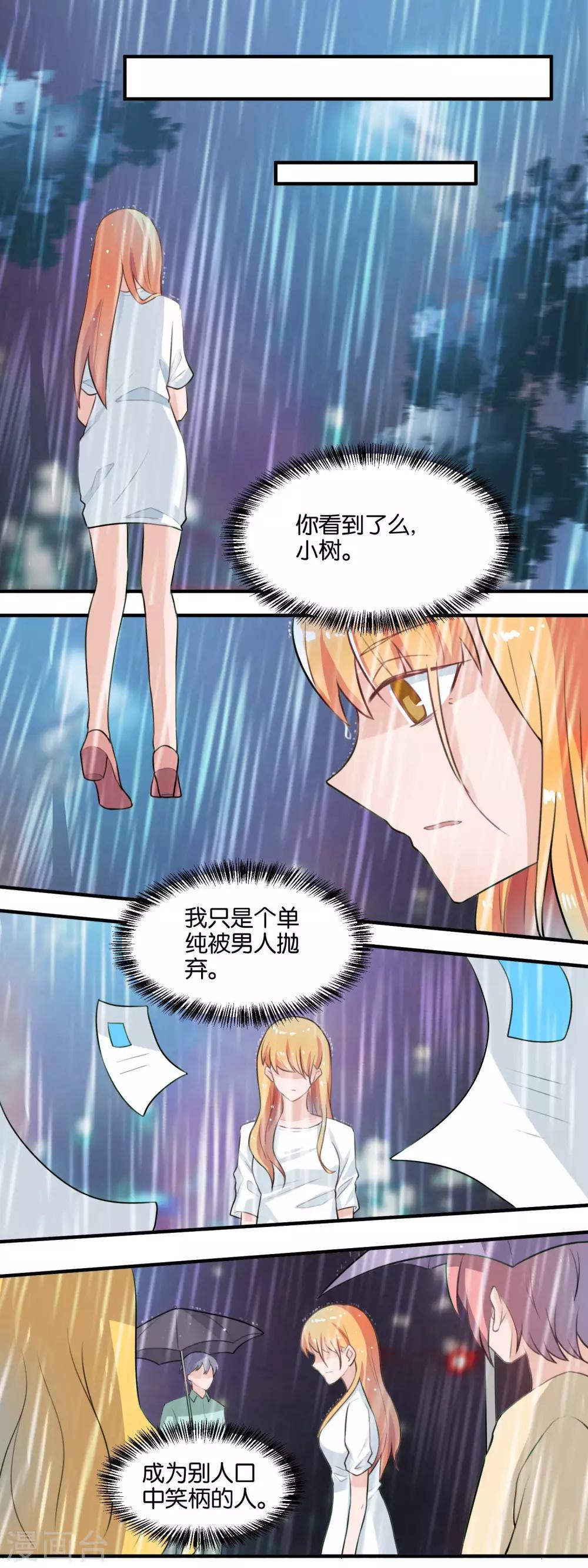 第108话 第三条路-第110话