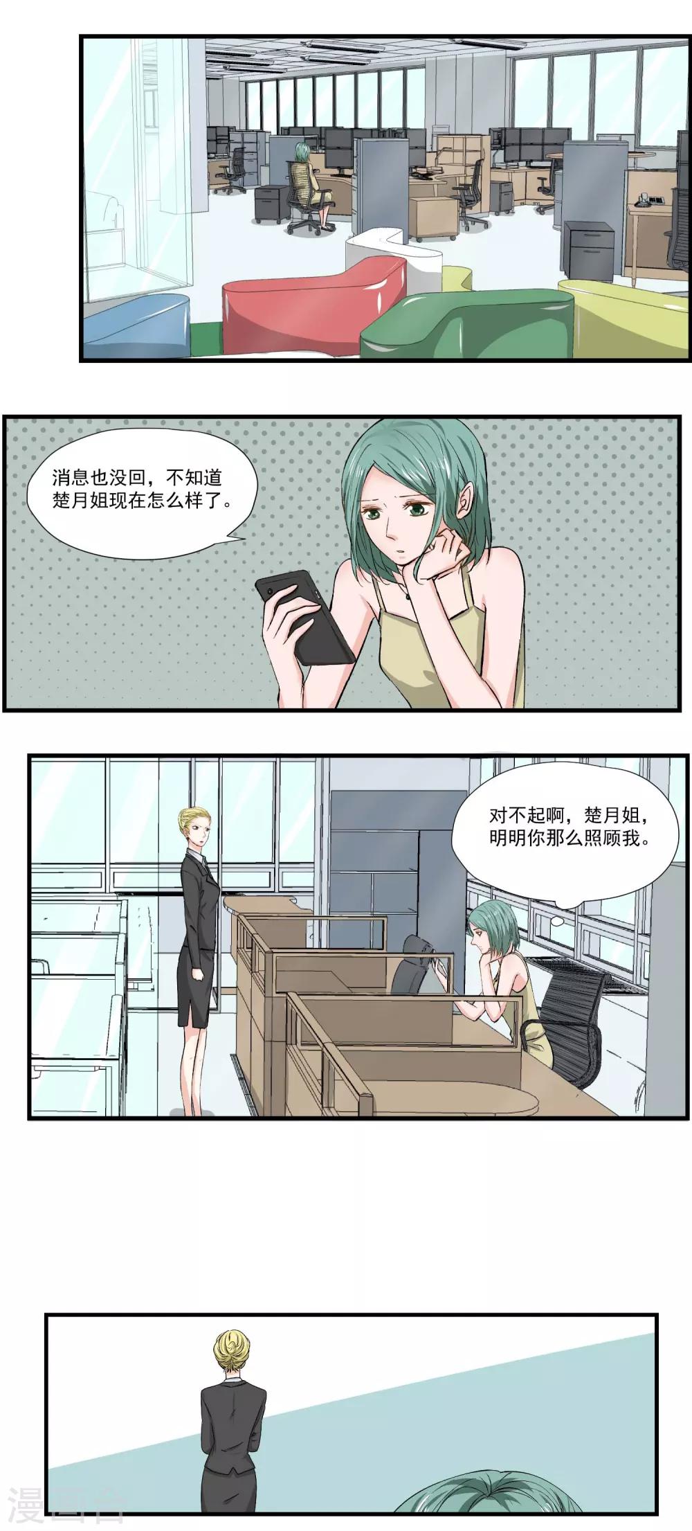 第11话 让事情变得有趣吧-第12话