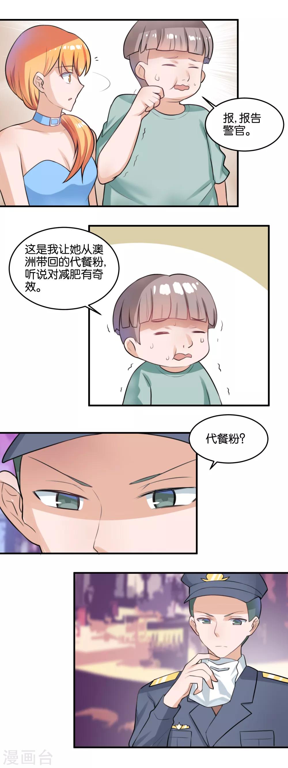 第110话 初见boss-第112话