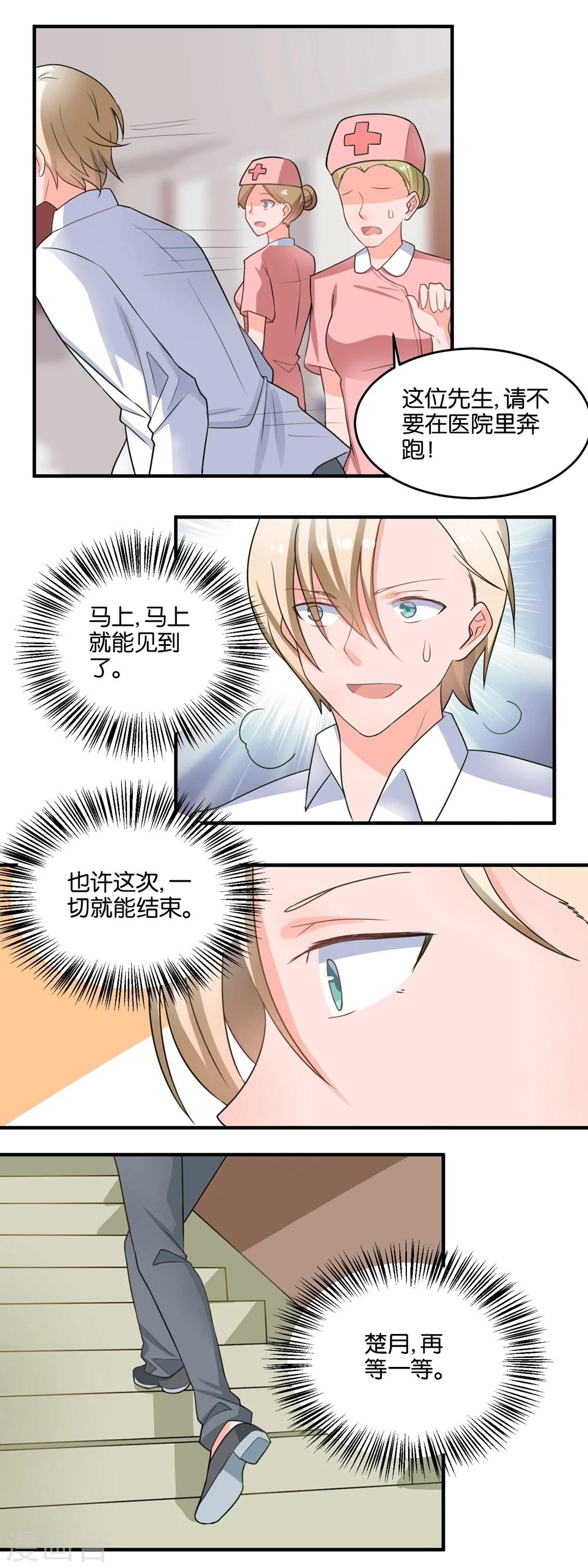 第112话 选择性失忆？-第114话