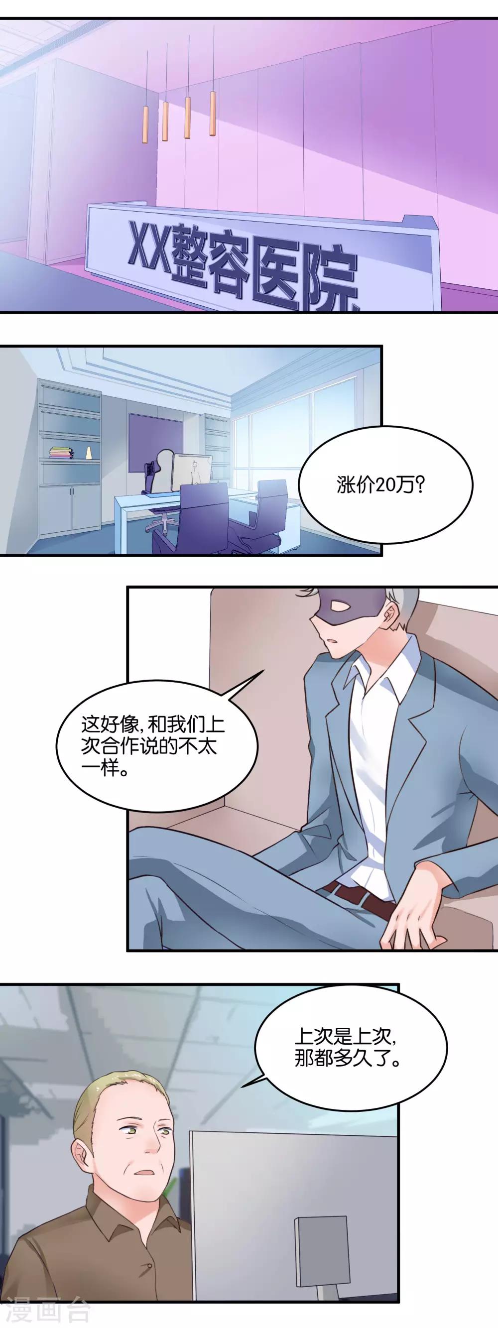 第114话 另有其人-第116话