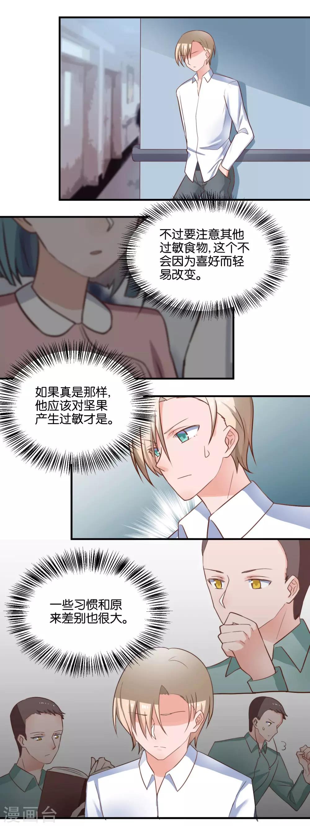 第114话 另有其人-第116话