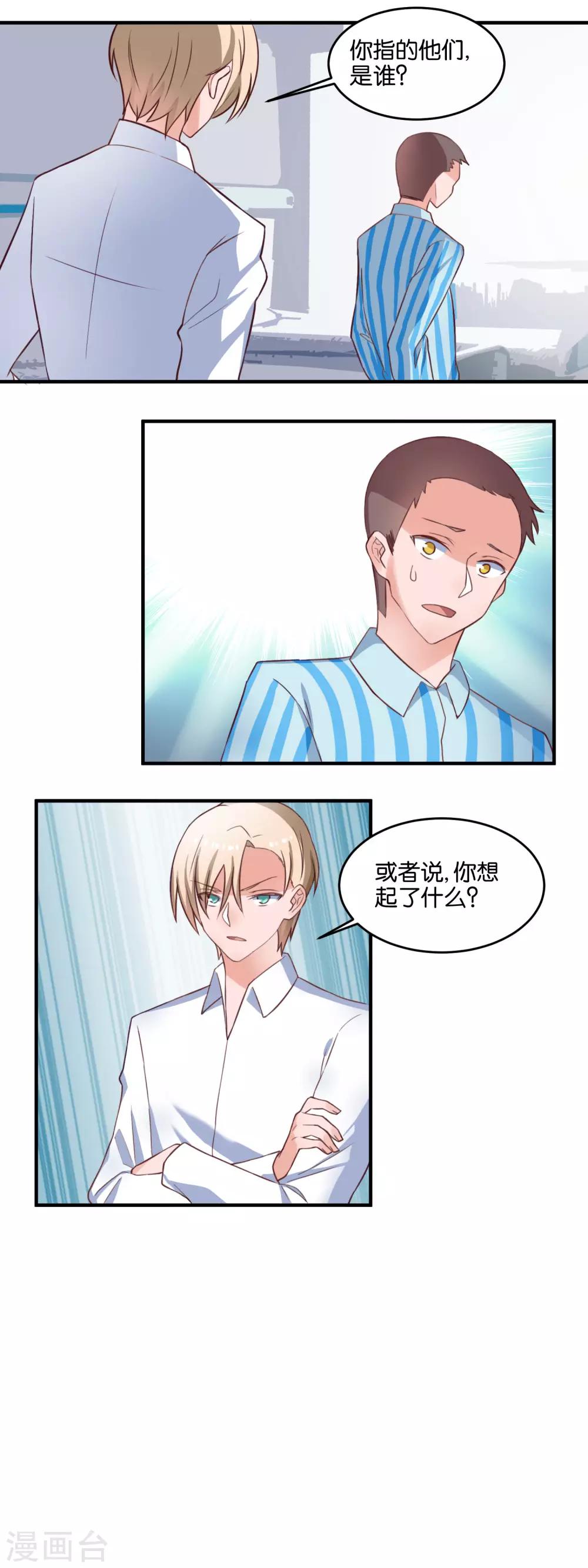第114话 另有其人-第116话