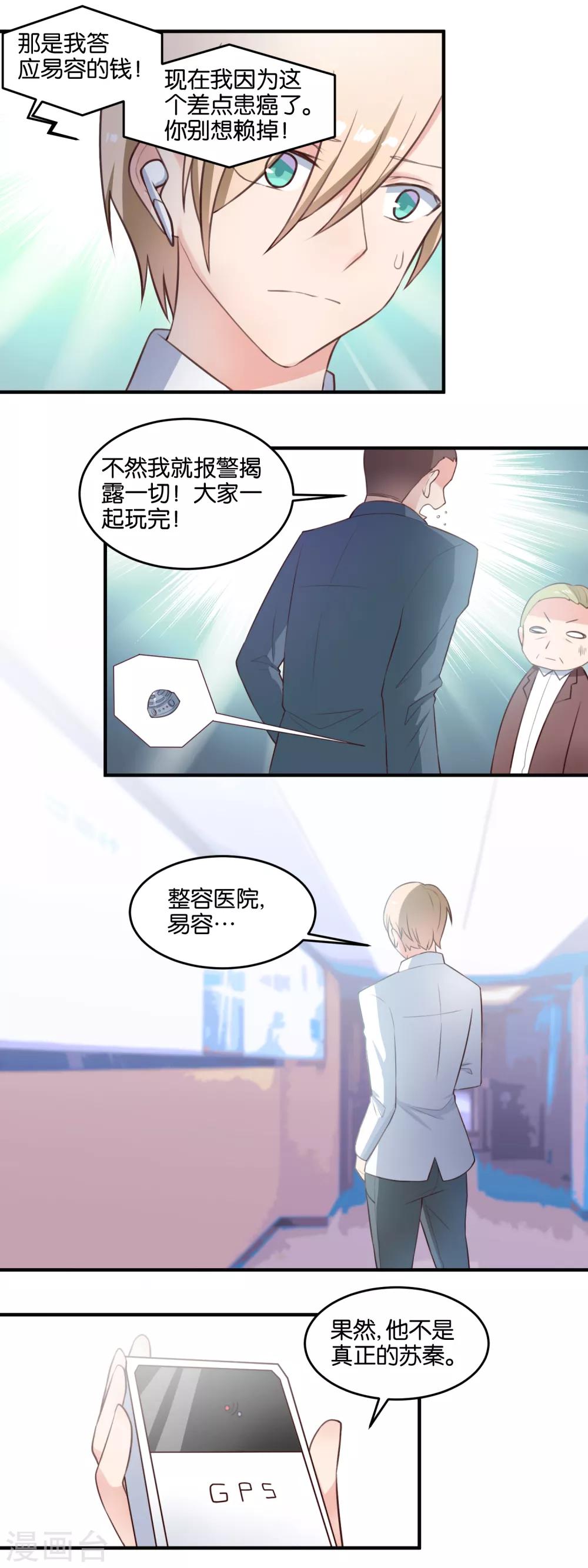 第116话 第二人生-第118话