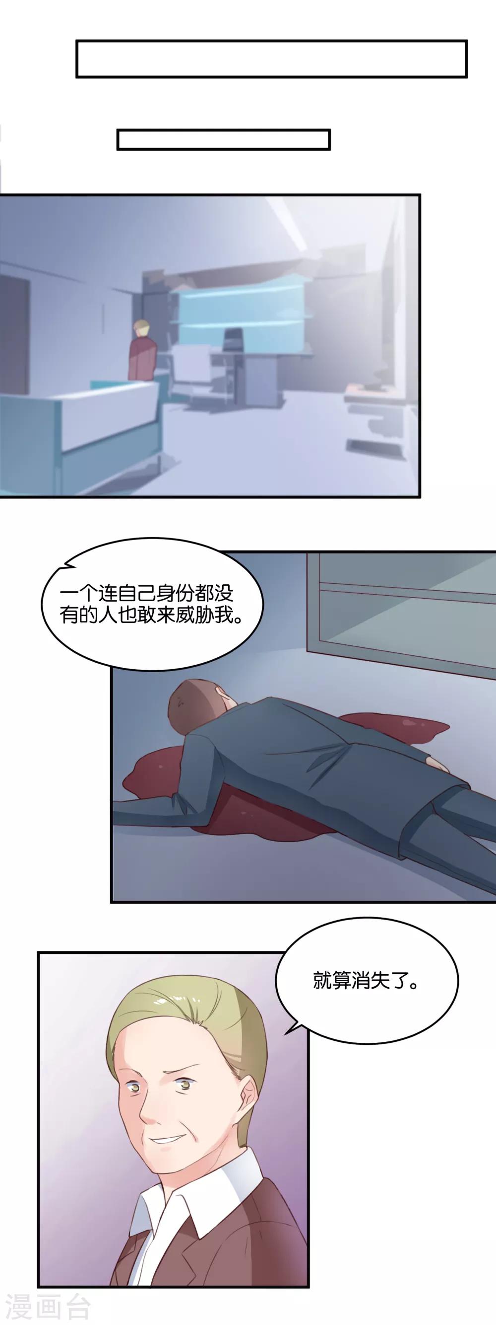 第116话 第二人生-第118话
