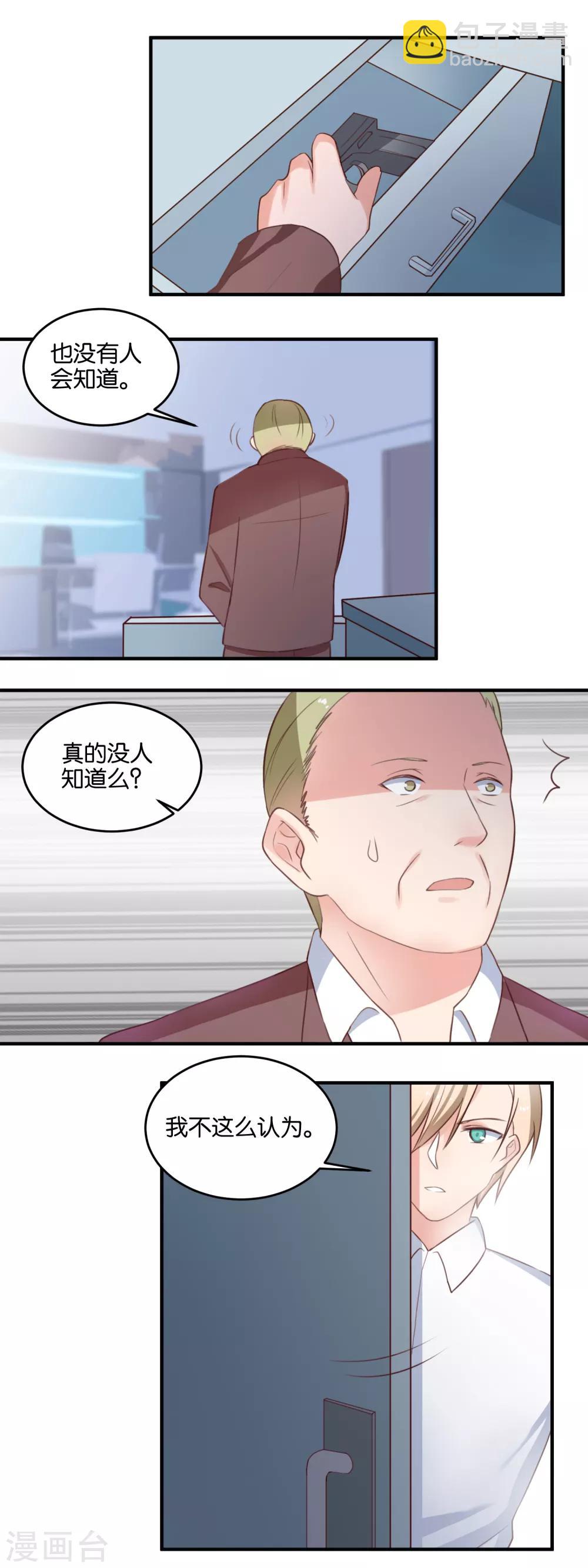 第116话 第二人生-第118话
