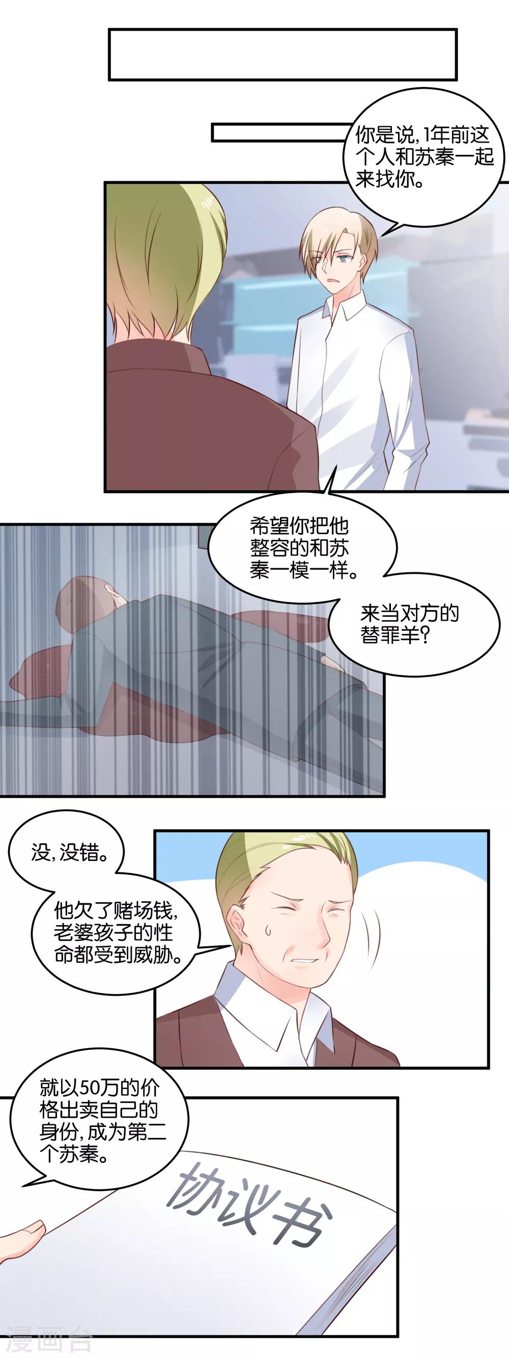 第118话 金蝉脱壳-第120话