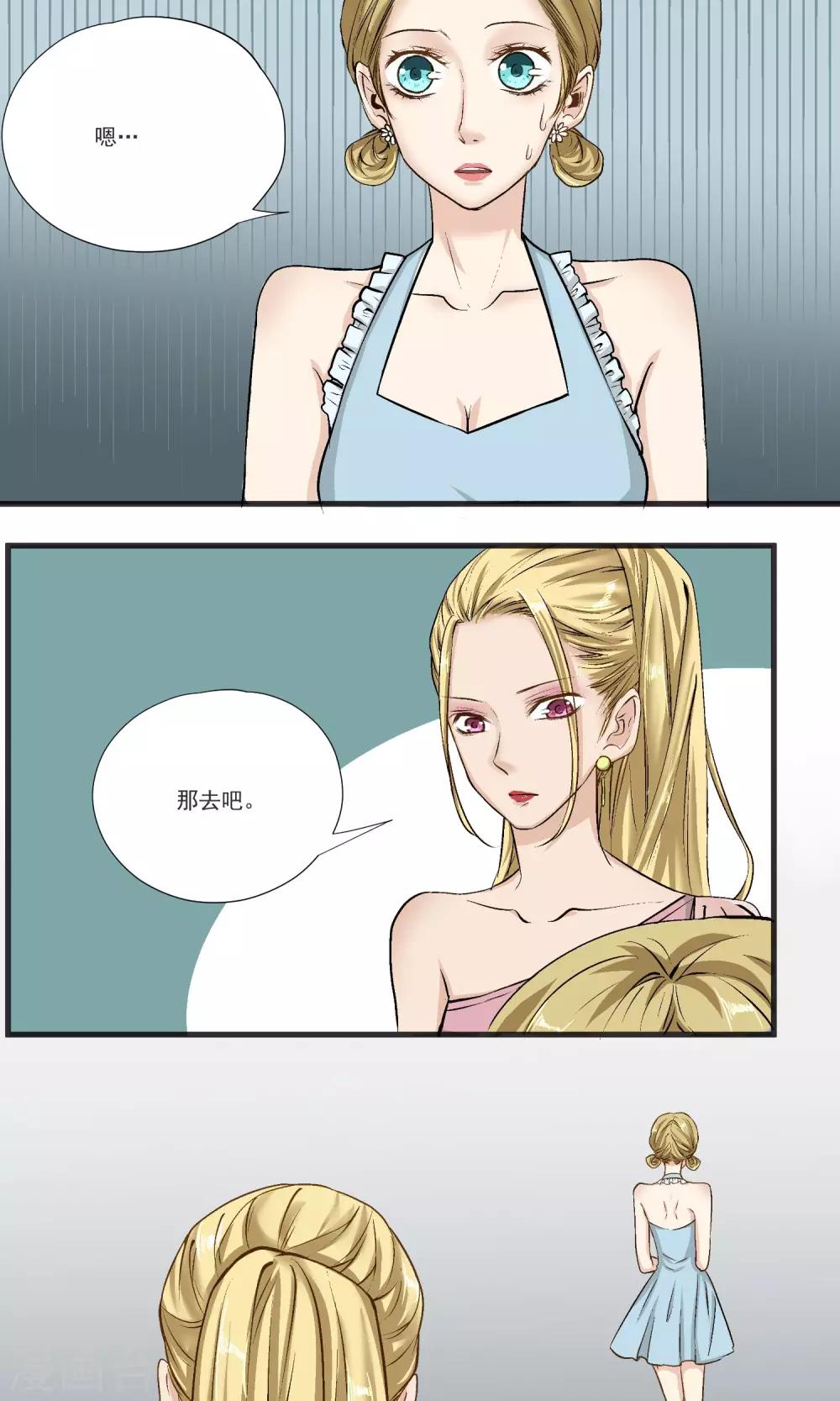 第13话 第一次接台-第14话