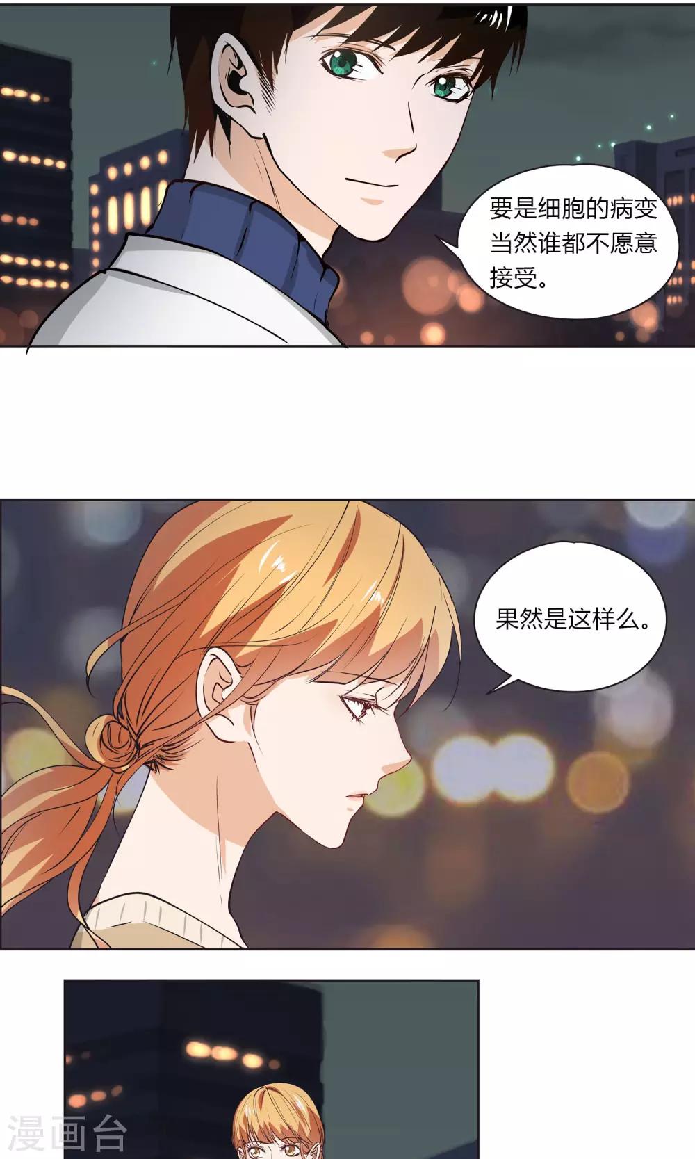 第17话 你不用变就很好了-第18话