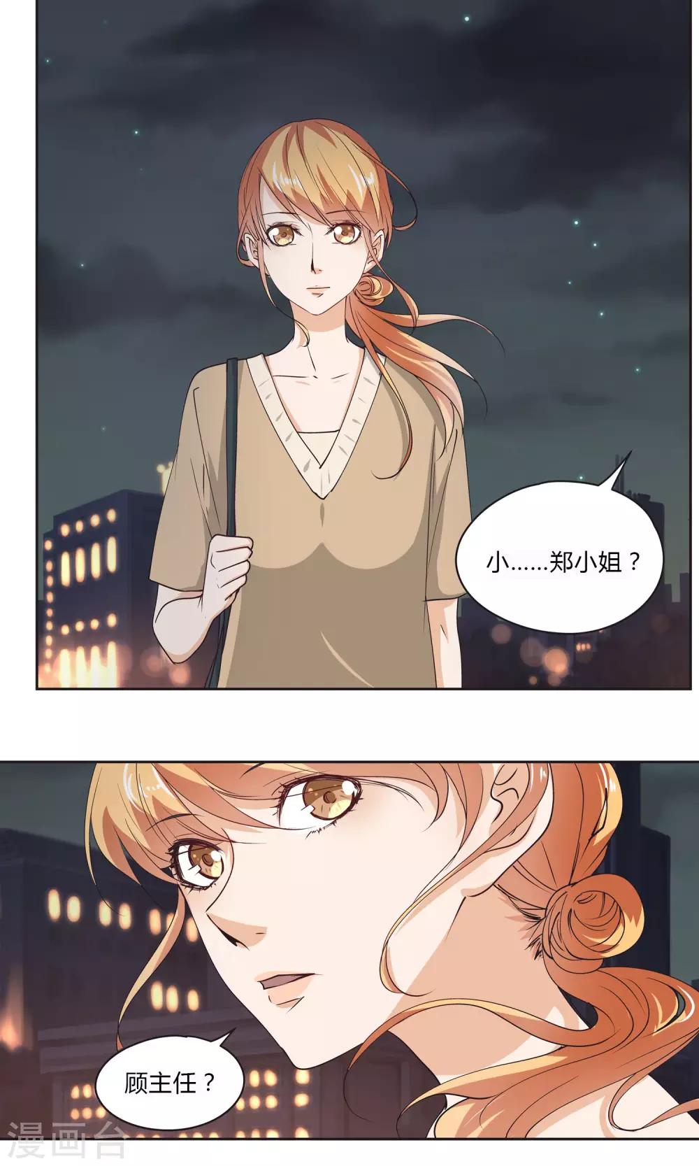 第17话 你不用变就很好了-第18话