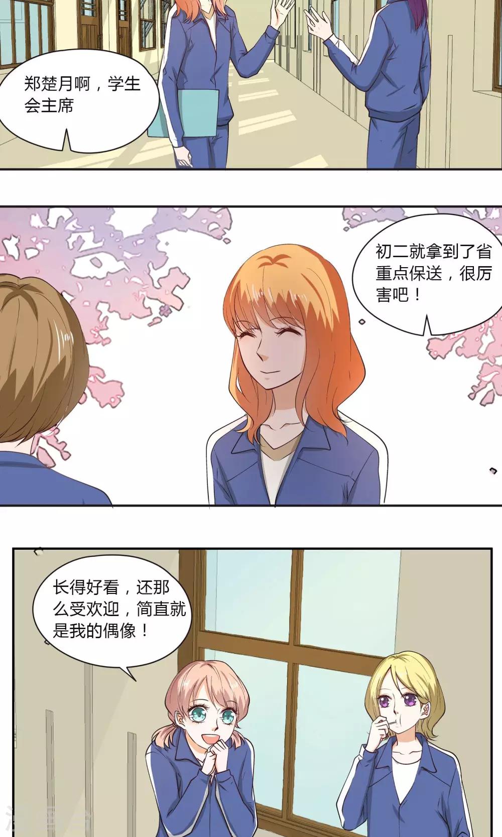 第19话 充满憎恨的过往-第20话