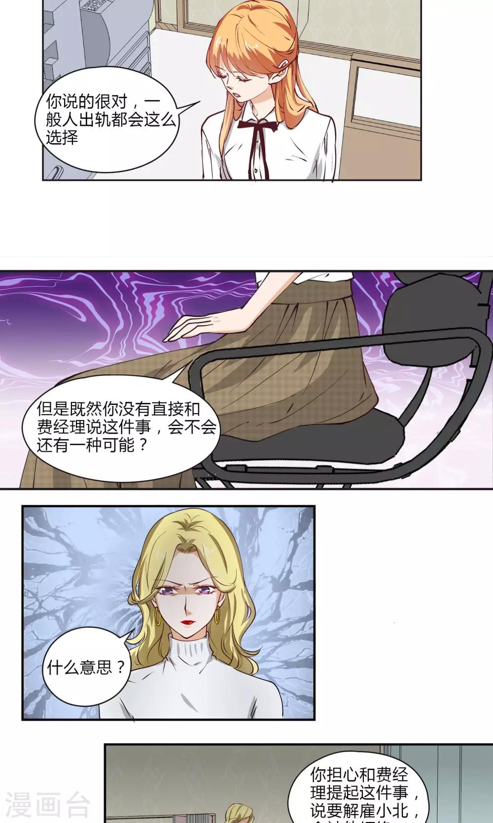 第19话 充满憎恨的过往-第20话