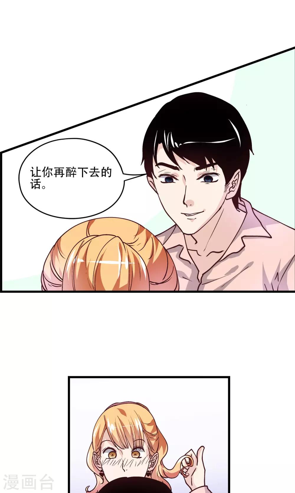 第23话 下手的机会？-第24话
