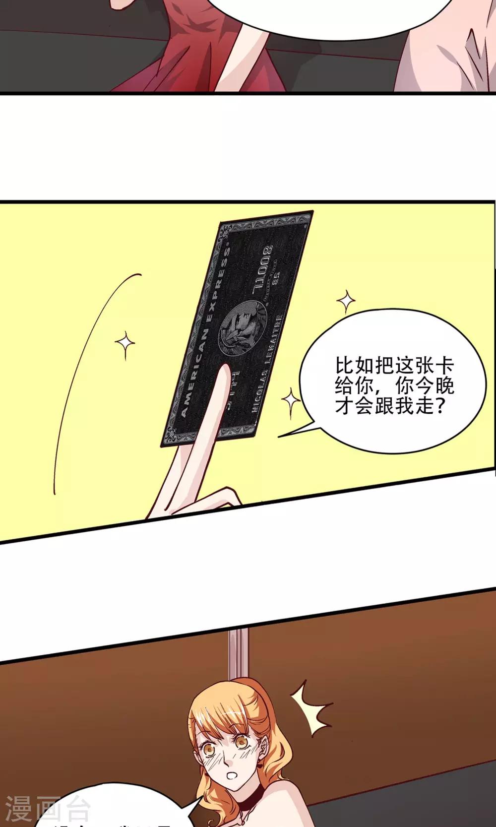 第23话 下手的机会？-第24话