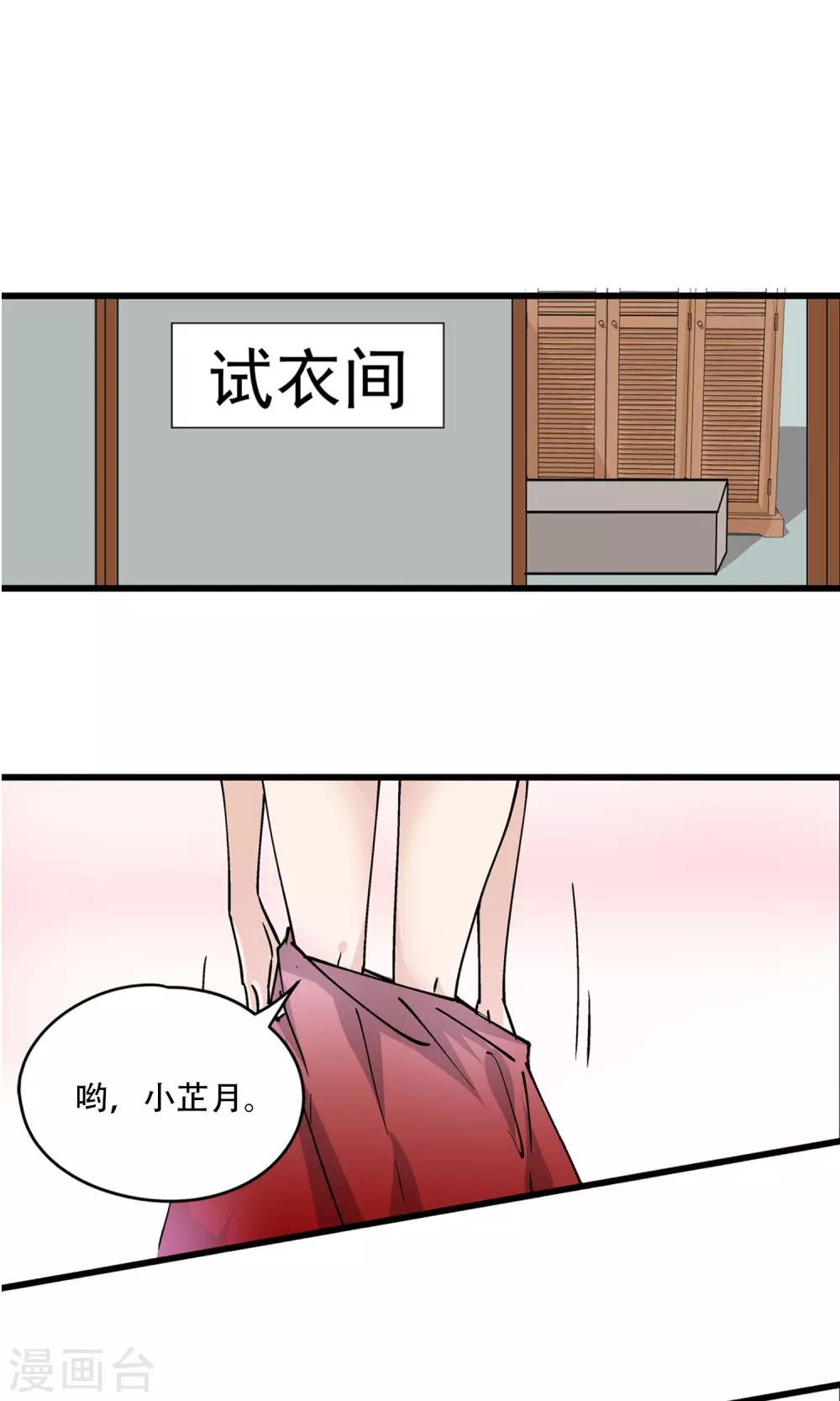 第23话 下手的机会？-第24话