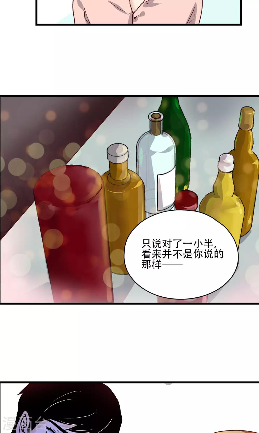 第23话 下手的机会？-第24话