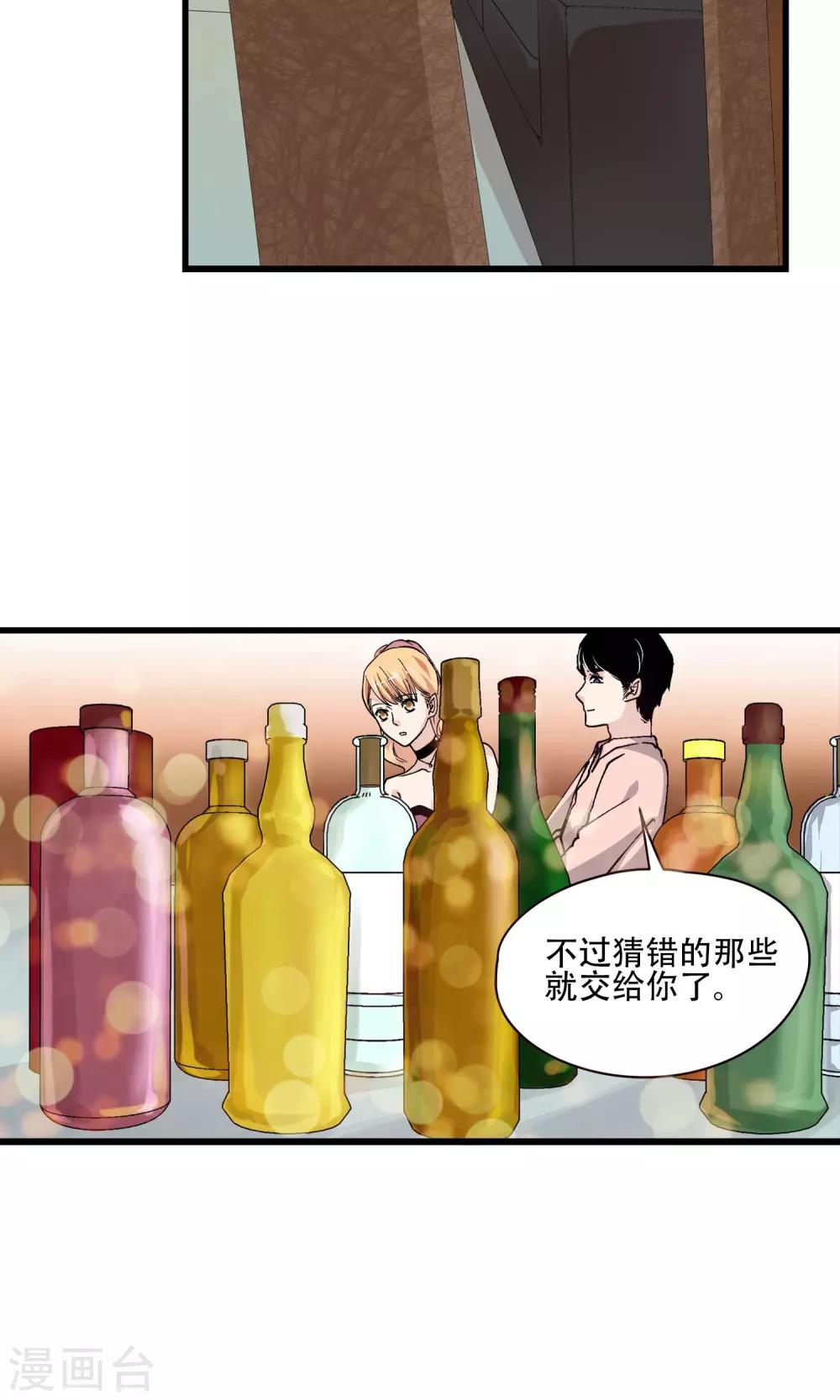 第23话 下手的机会？-第24话