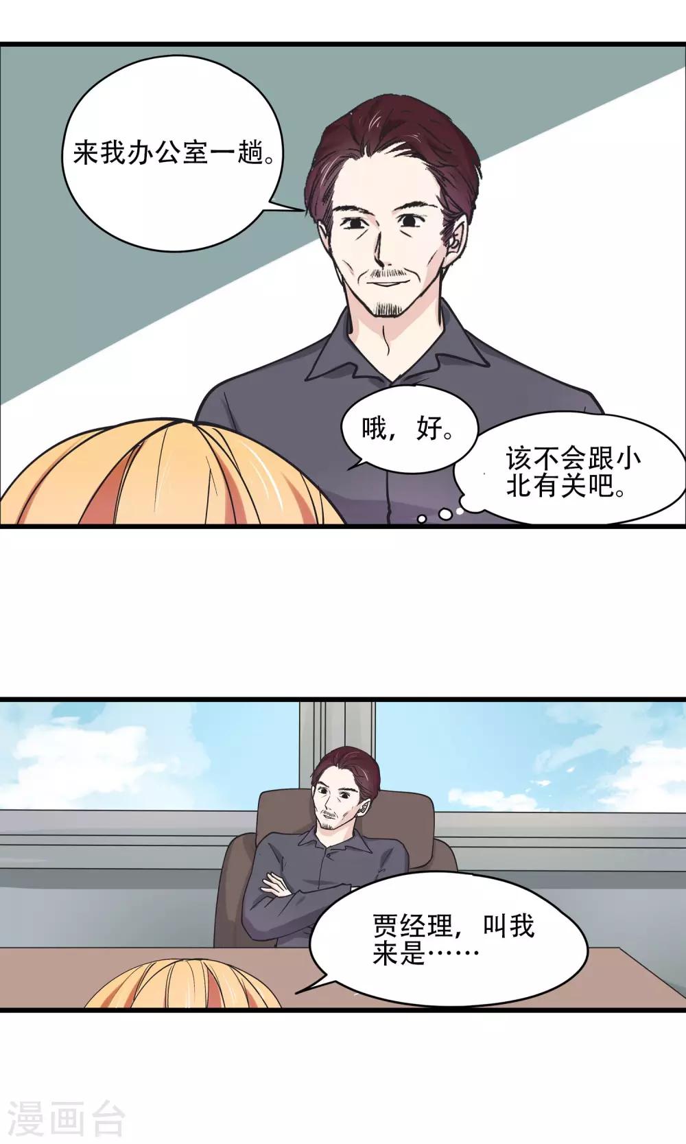 第25话 我已经不是原来的自己了！-第26话