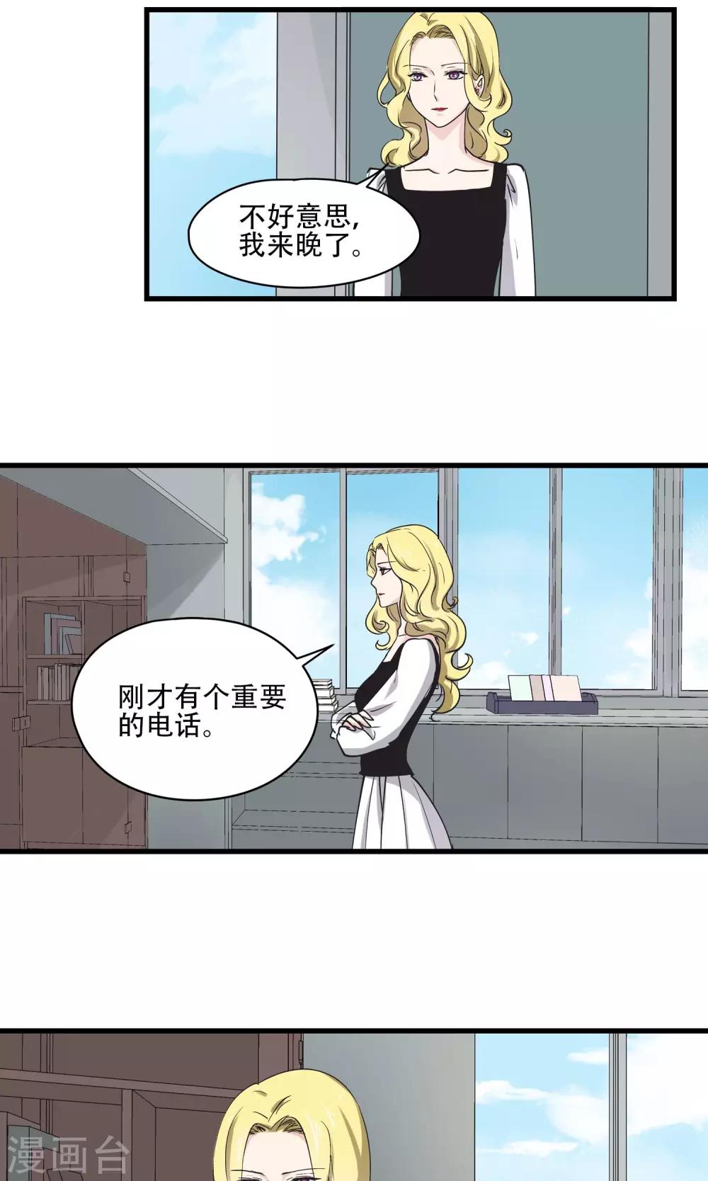 第25话 我已经不是原来的自己了！-第26话