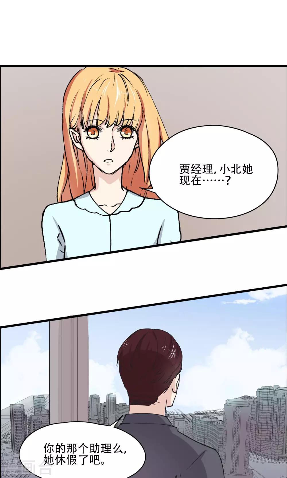第25话 我已经不是原来的自己了！-第26话
