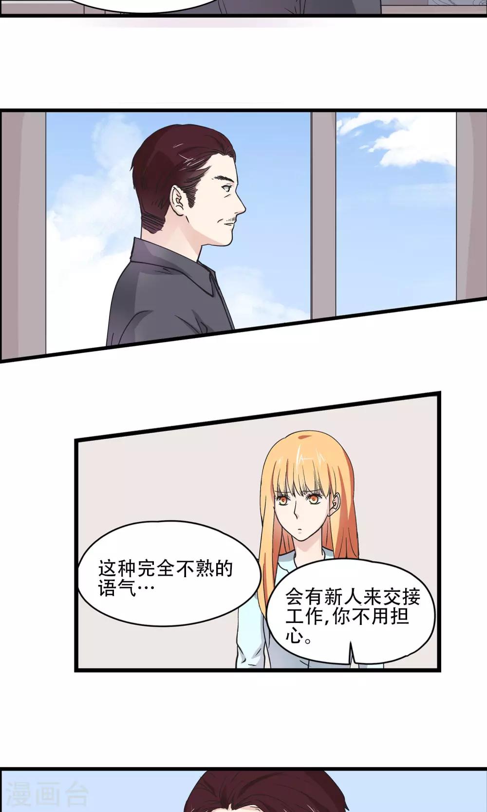 第25话 我已经不是原来的自己了！-第26话