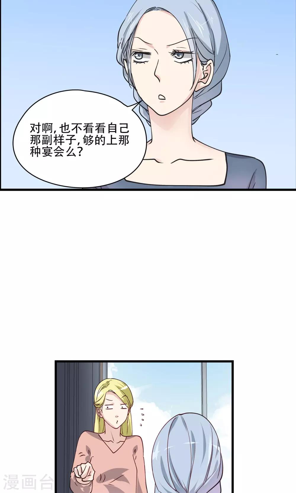 第25话 我已经不是原来的自己了！-第26话
