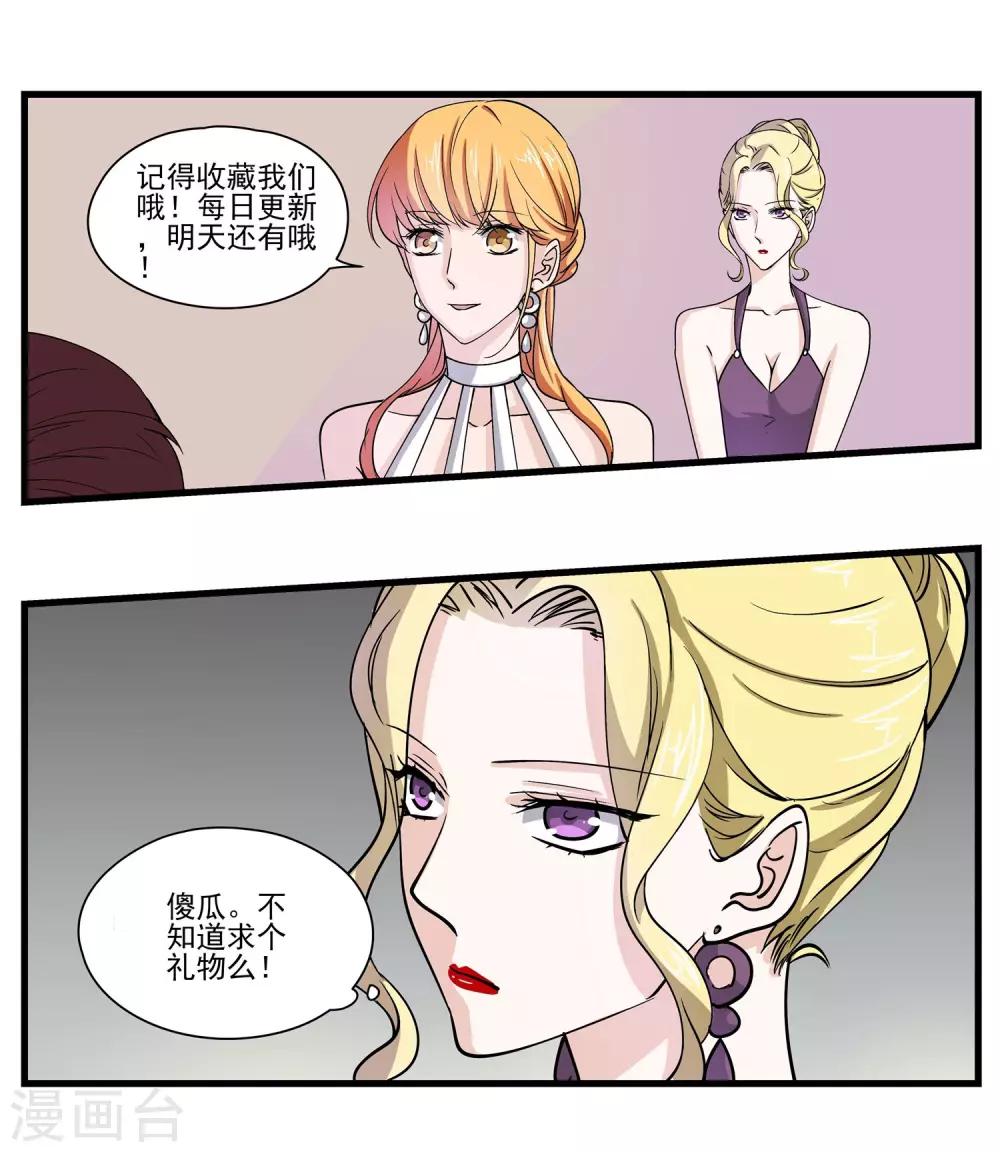第25话 我已经不是原来的自己了！-第26话