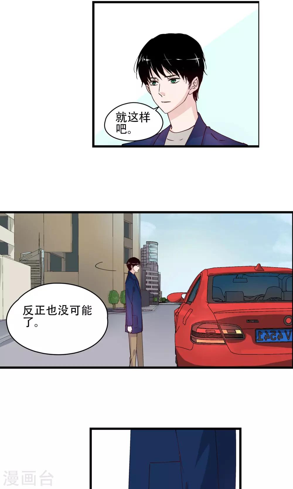 第25话 我已经不是原来的自己了！-第26话