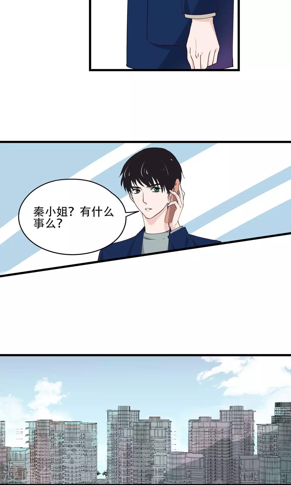 第25话 我已经不是原来的自己了！-第26话