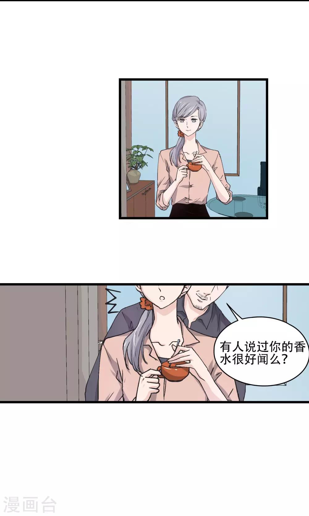 第25话 我已经不是原来的自己了！-第26话
