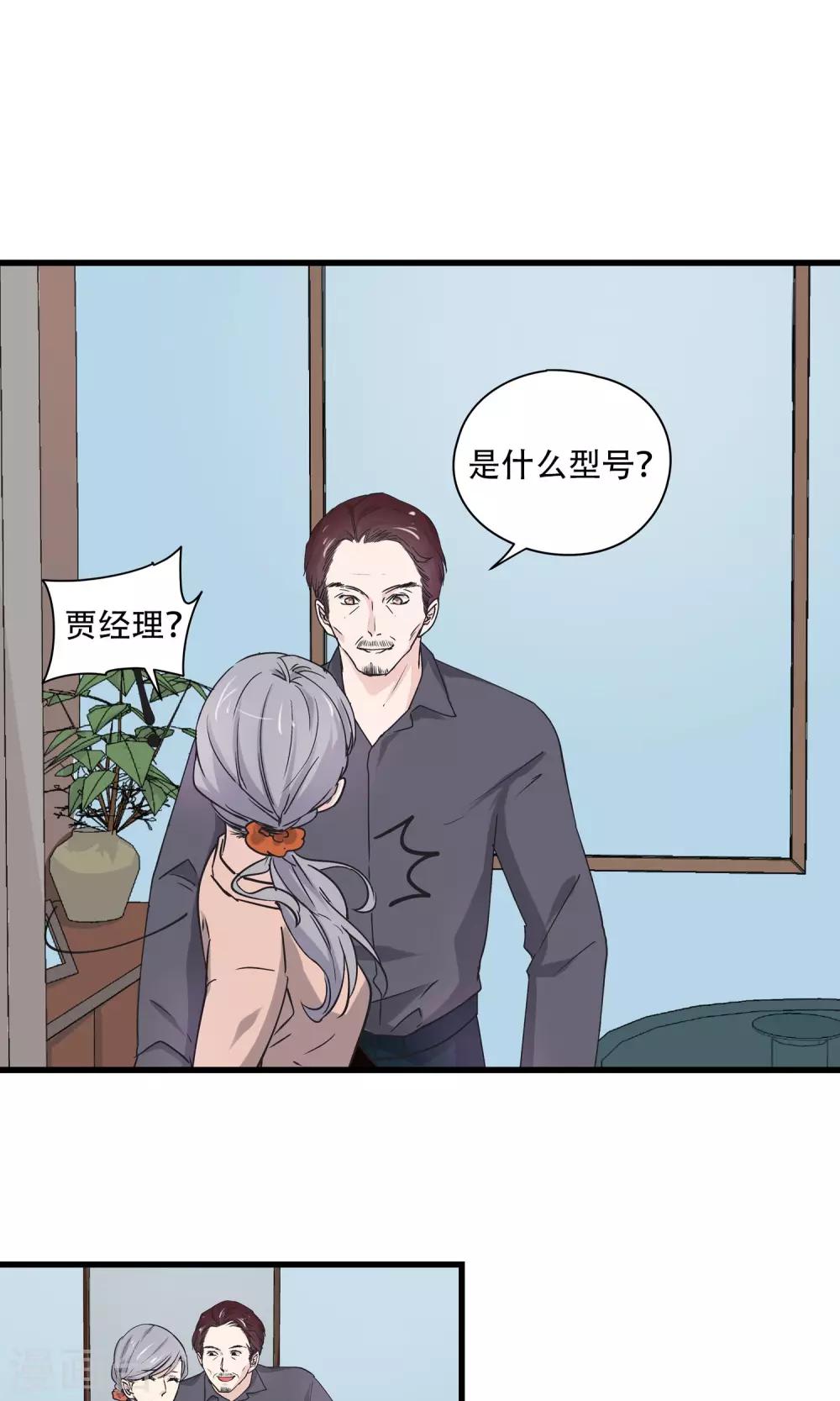 第25话 我已经不是原来的自己了！-第26话