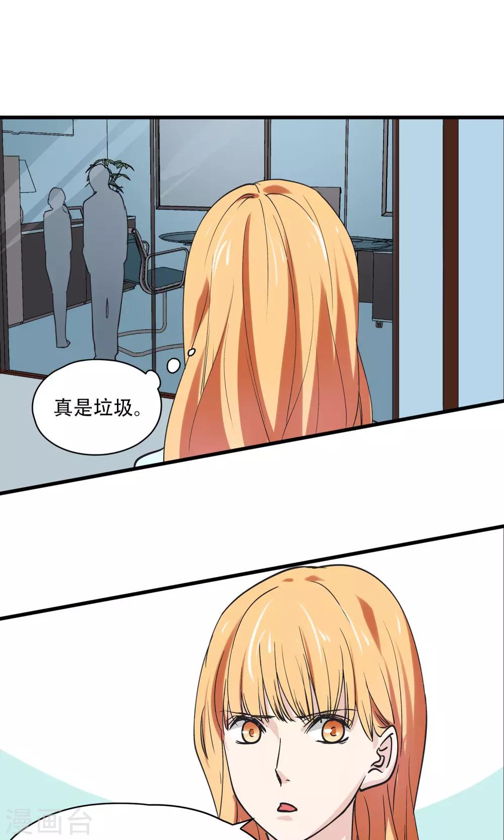 第25话 我已经不是原来的自己了！-第26话