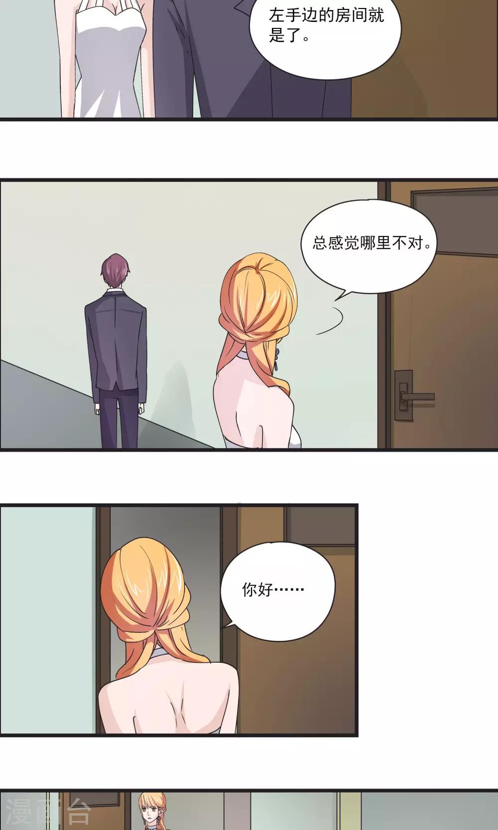 第29话 拜托，求求你不要说出去-第30话