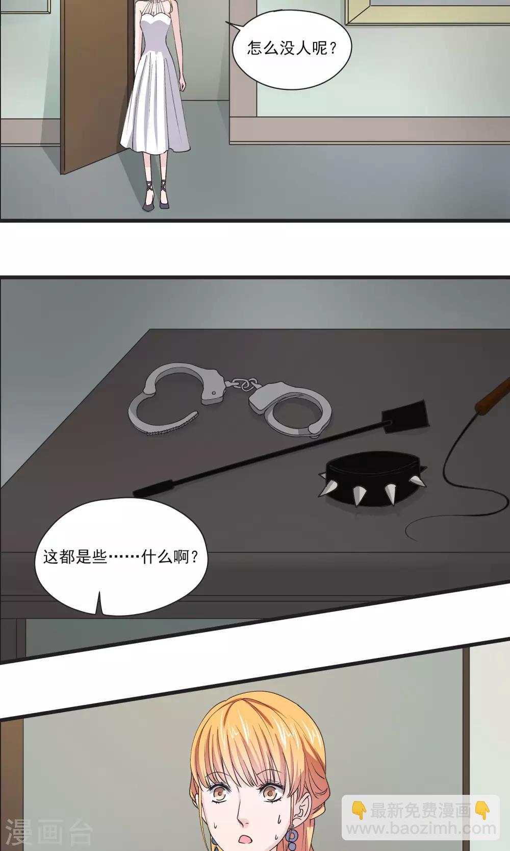 第29话 拜托，求求你不要说出去-第30话