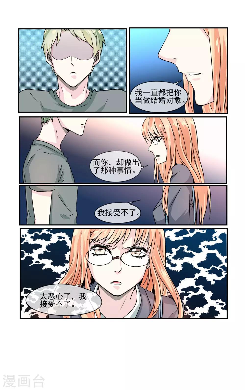 第3话 还会有人要你么?-第4话