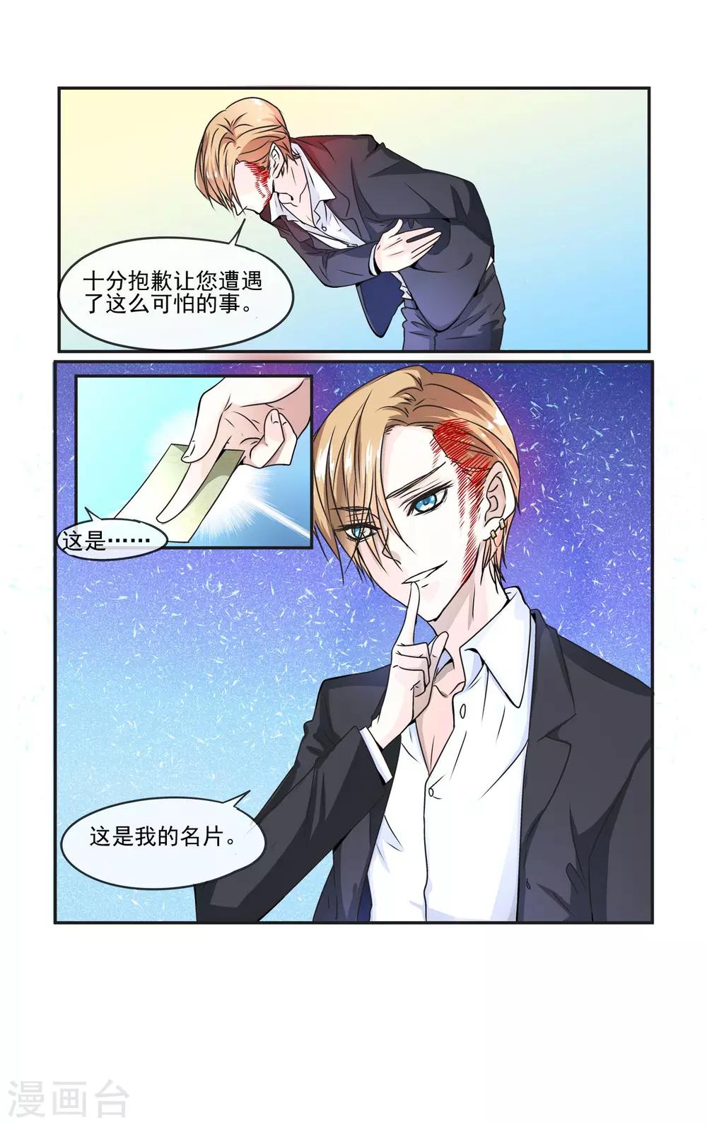 第3话 还会有人要你么?-第4话