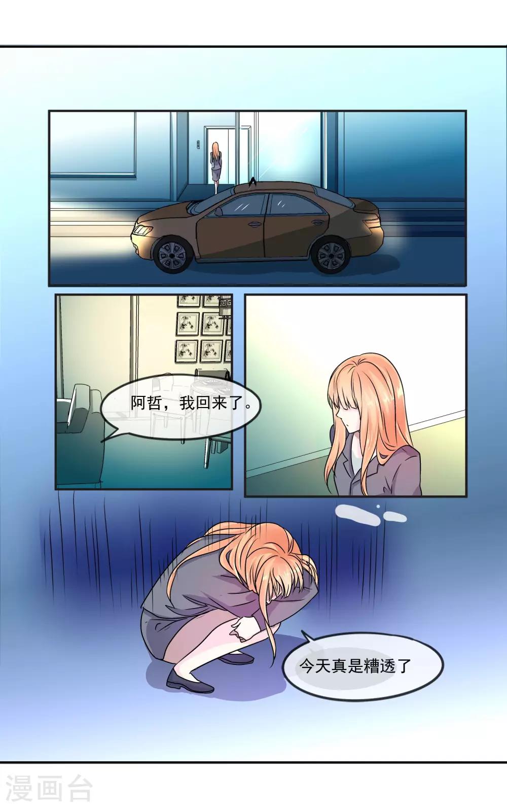 第3话 还会有人要你么?-第4话