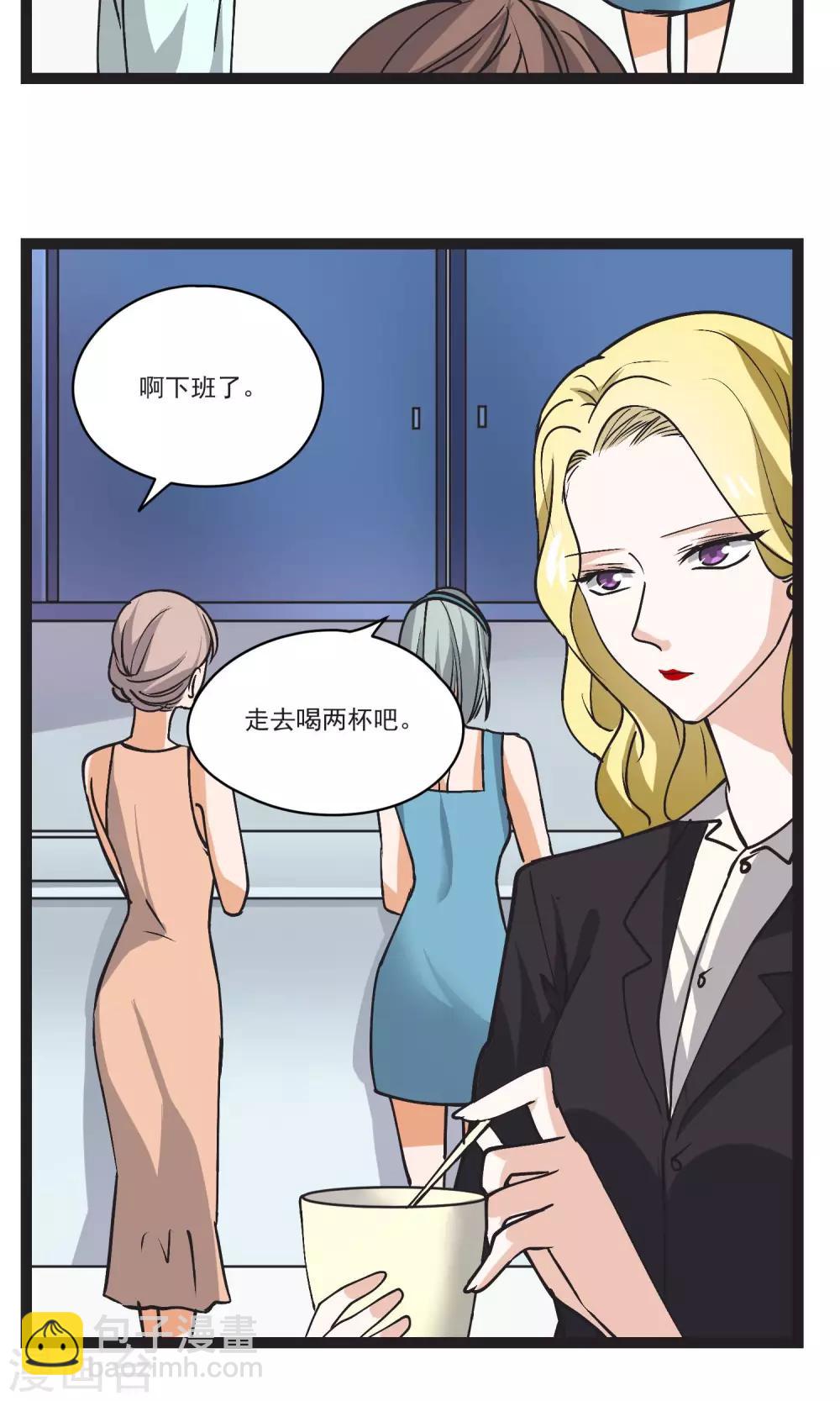 第31话 会议上的新项目-第32话