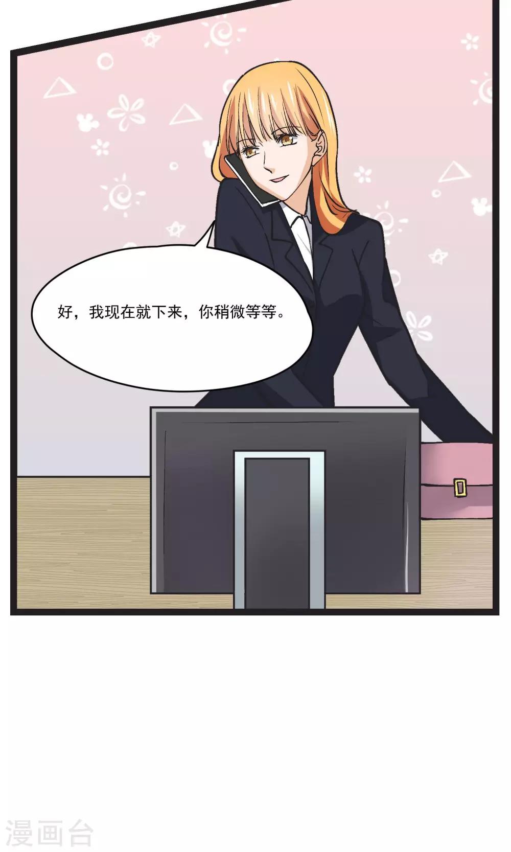 第31话 会议上的新项目-第32话