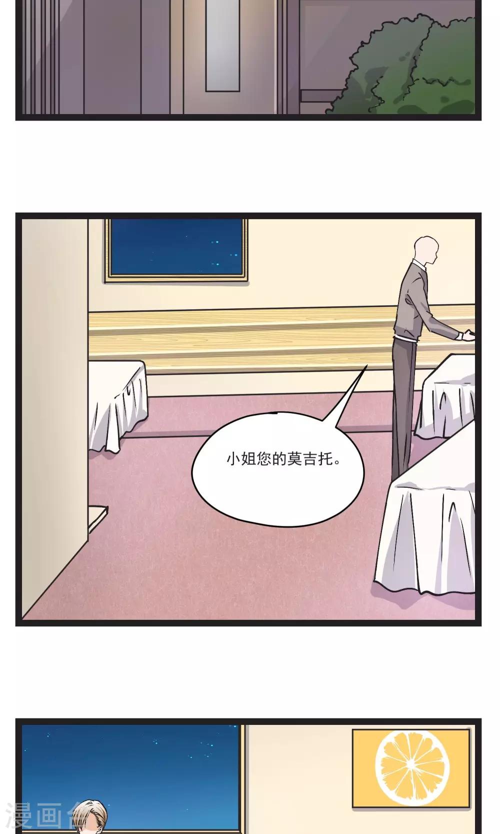 第31话 会议上的新项目-第32话