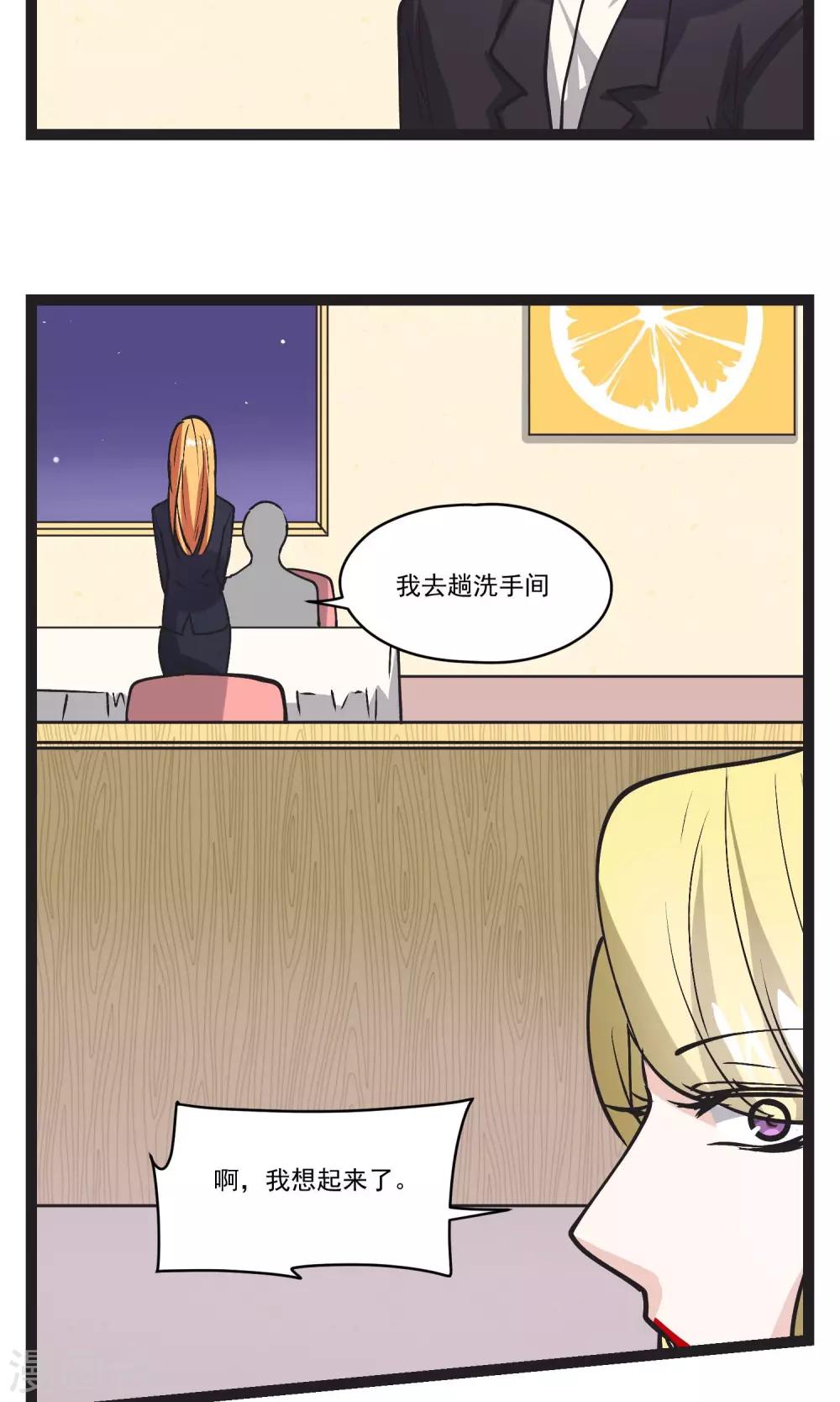 第31话 会议上的新项目-第32话