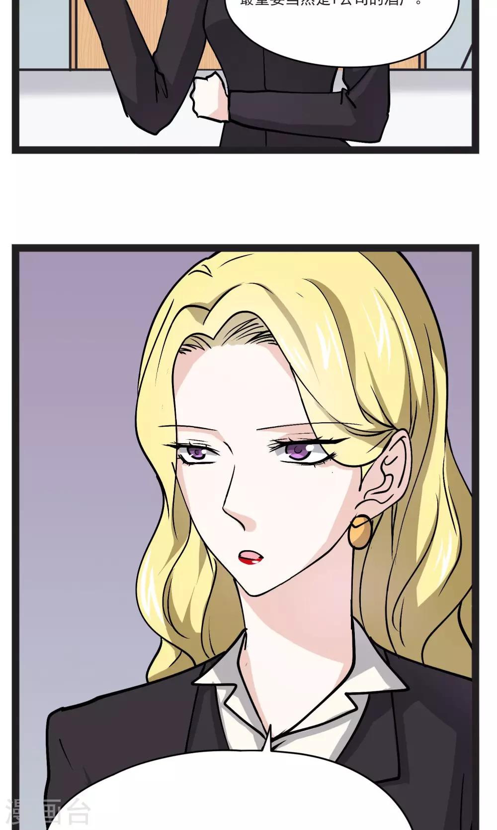 第31话 会议上的新项目-第32话