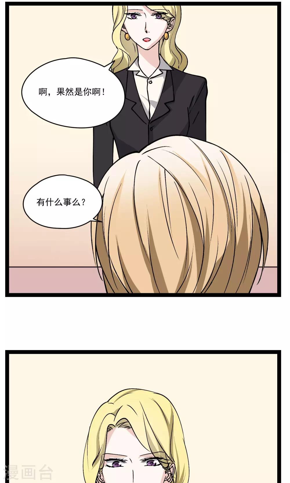 第31话 会议上的新项目-第32话