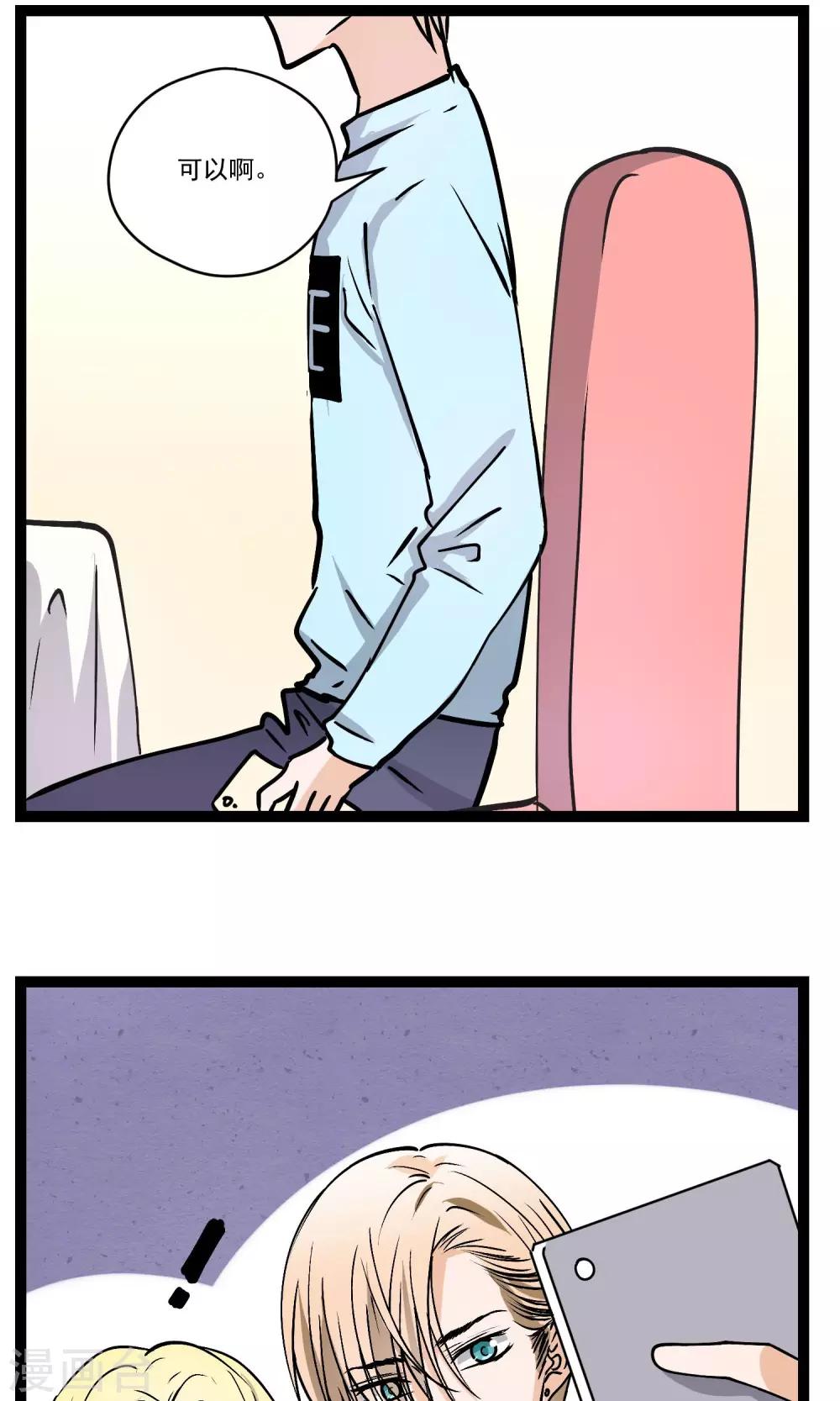 第31话 会议上的新项目-第32话