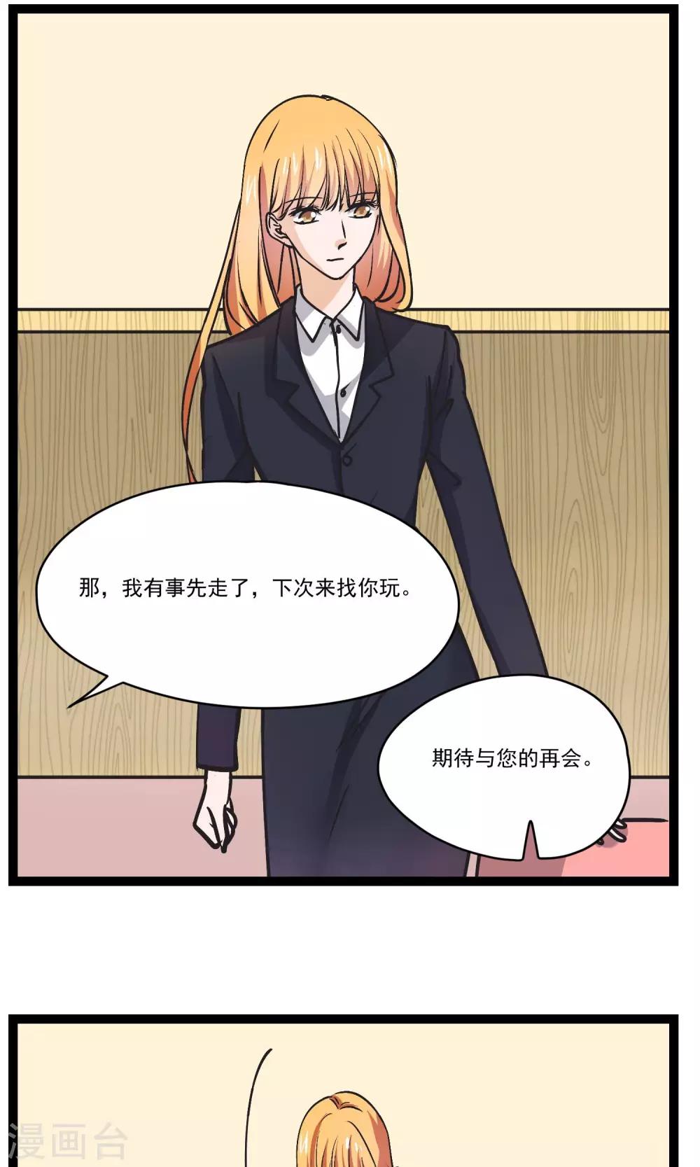 第31话 会议上的新项目-第32话