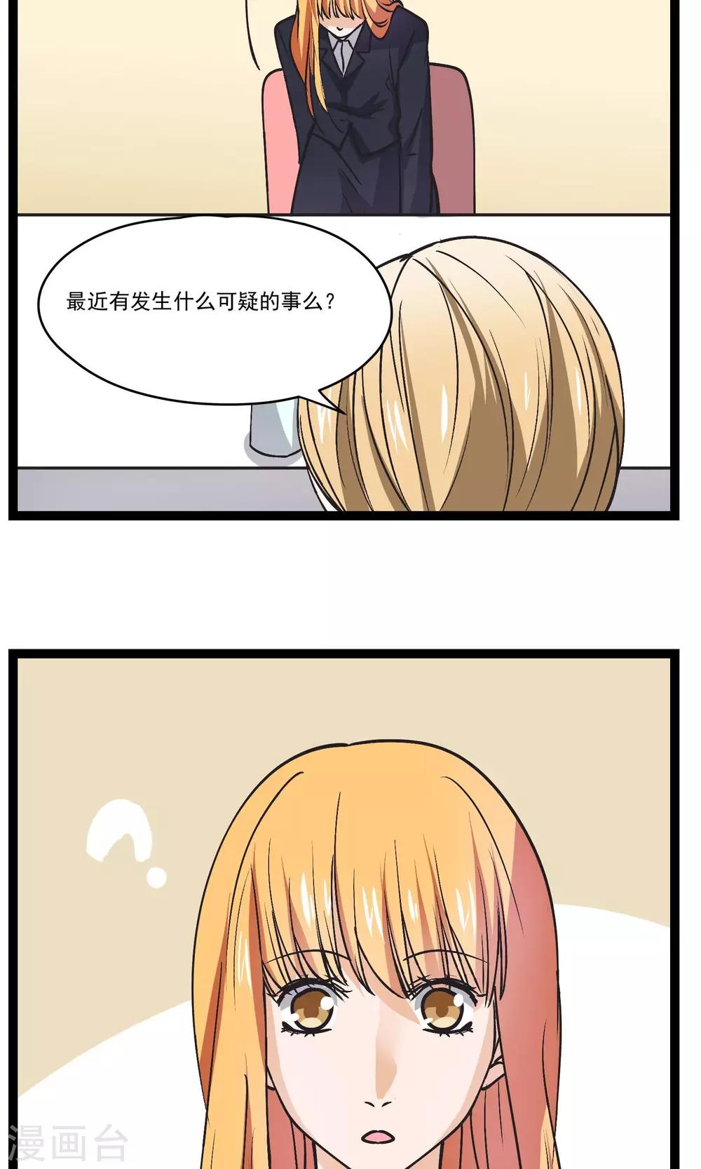 第31话 会议上的新项目-第32话
